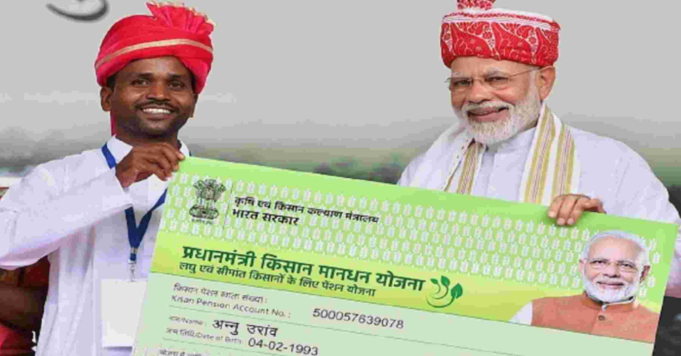 Pradhanmantri Kisan man dhan Yojana