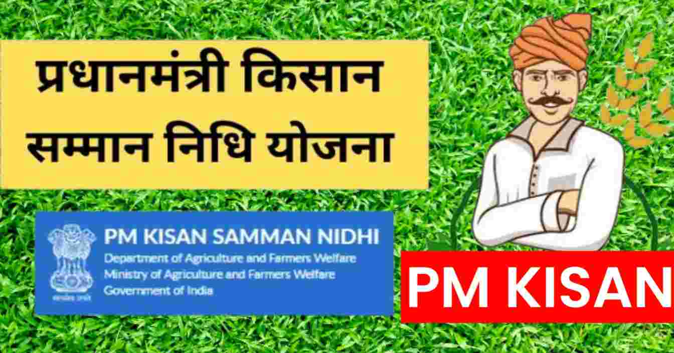 तारीख ठरली! या दिवशी तुमच्या खात्यात येणार २०वी हप्त्याची रक्कम