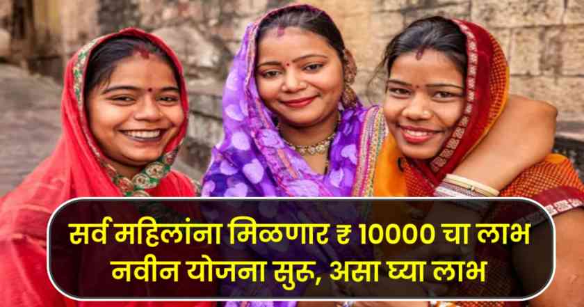 Mukhyamantri Mahila Rojgar Yojana