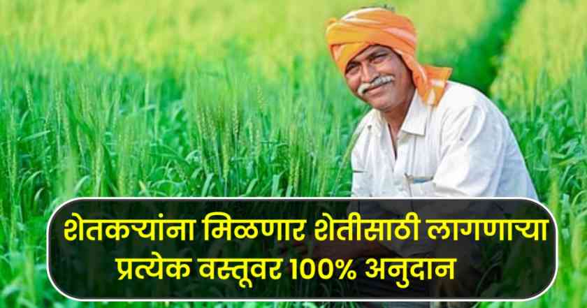 शेतीसाठी लागणाऱ्या प्रत्येक वस्तूवर 100% अनुदान Pokhara Yojana Maharashtra 1 Pokhara Yojana Maharashtra In Marathi