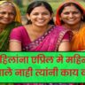 Ladki bahin yojana kyc 3
