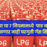 Lpg 1