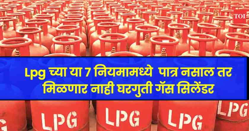 Lpg 1