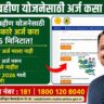 ladki bahin yojana 2026 new form